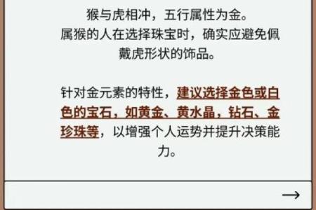 下午两点出生的属猴男孩怎么名，用什么字姓名
