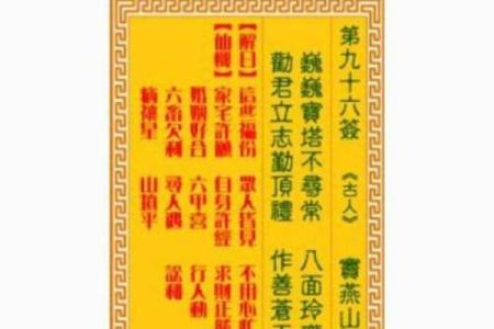 怎么查自己的灵签信息内容