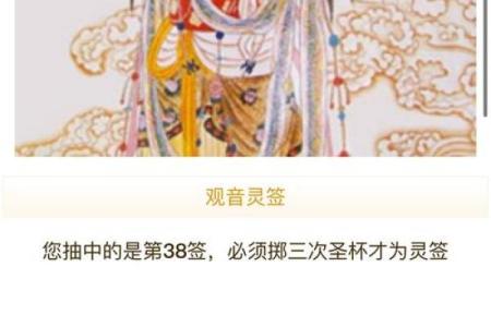 观音灵签第三十九解签
