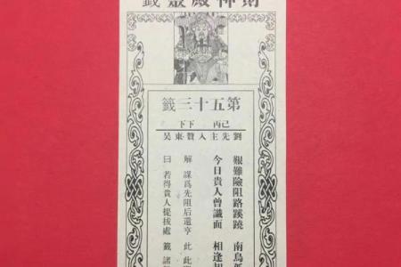 吕祖灵签95签解签详解