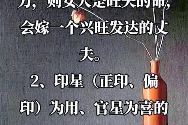 女人克夫的八字有哪些表现呢 女人克夫的八字有哪些表现呢