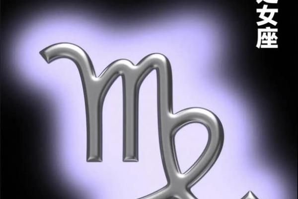 12星座谁最怕处女座 处女座最恐怖的一面 12星座谁最怕处女座 处女座最恐怖的一面