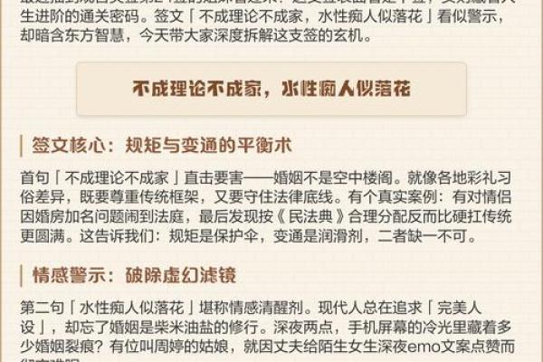 观音灵签第27签问婚姻