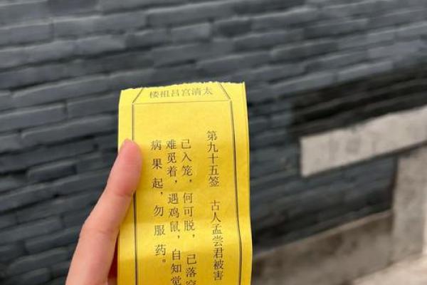 吕祖灵签16抽签详解