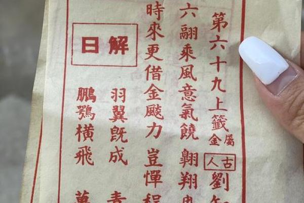 灵顺寺解签四十八签