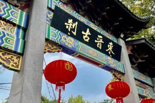 灵顺寺解签四十八签