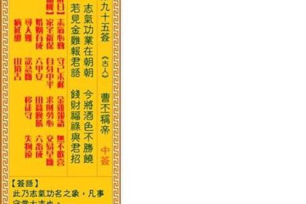 观世音菩萨灵签84签解签 观世音菩萨灵签84签解签