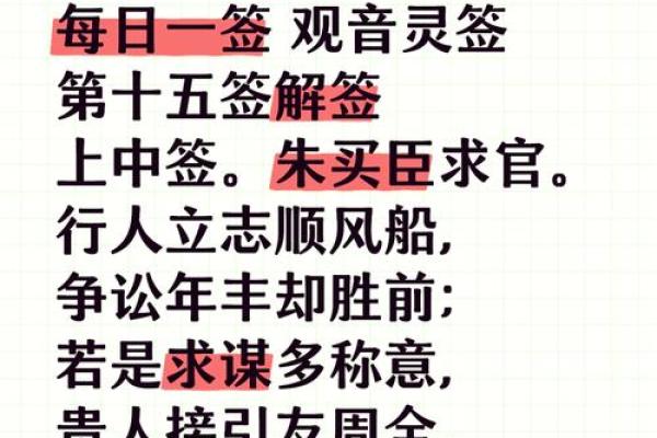 观音签姻缘贵人