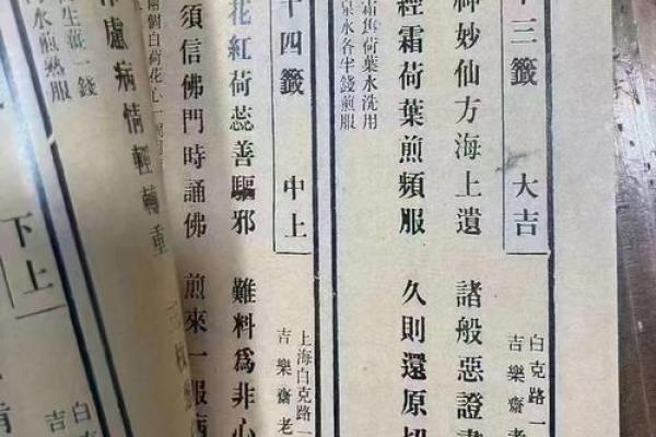 观音灵签第41签求事业