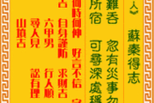 观音灵签第41签求事业