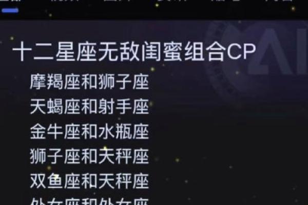 十二星座谁最多人追? 十二星座谁最多人追?