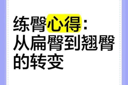 避免八字臀的危害，关爱您的健康