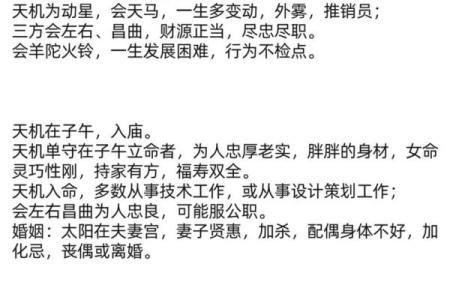 紫微斗数之福德宫与诸星，天府星在福德宫是什么意思？