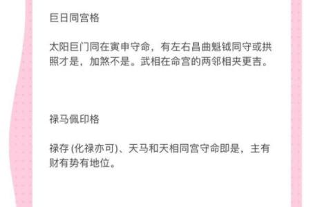 紫薇斗数如何看学历