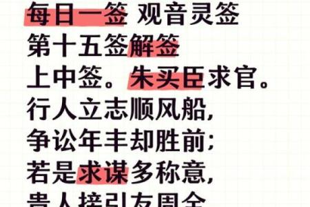 观音签姻缘贵人