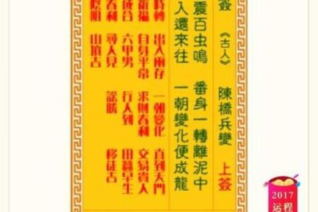 观音灵签6签求感情复合