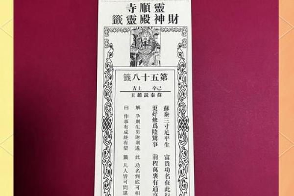 黄大仙灵签大全解签