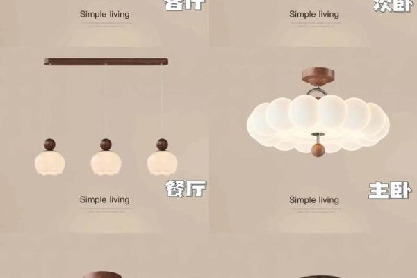 家居灯饰风水好不好有哪些注意事项 家居灯饰风水好不好有哪些注意事项