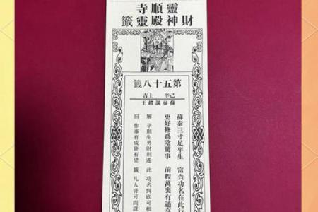 黄大仙灵签大全解签