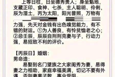 庚子日柱特点,庚子日柱八字富贵命运