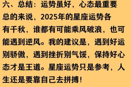 面对曲折不气馁的星座有哪些